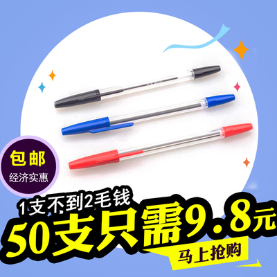 辦公文具批發優選 黑色圓珠筆、教師原子筆及0.7油筆全解析